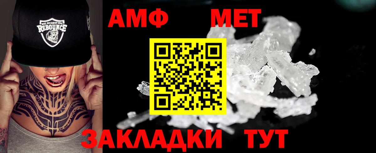 Amphetamine Premium Янаул
