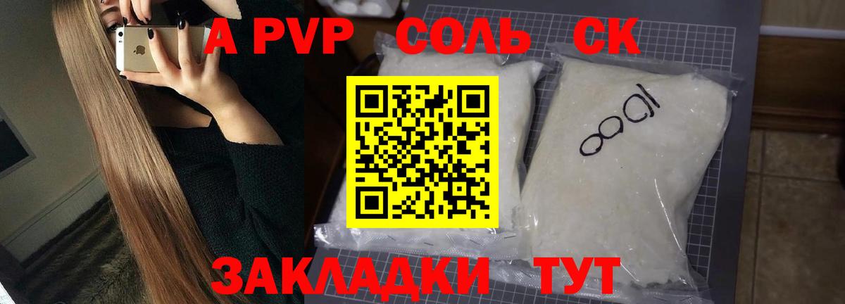 Альфа ПВП  Вход с VPN  Альфа ПВП VHQ  Янаул  Альфа ПВП крисы CK 