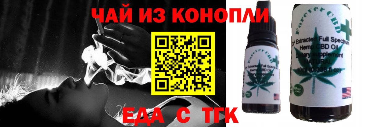 Янаул  Печенье с ТГК конопля  Вход с VPN 