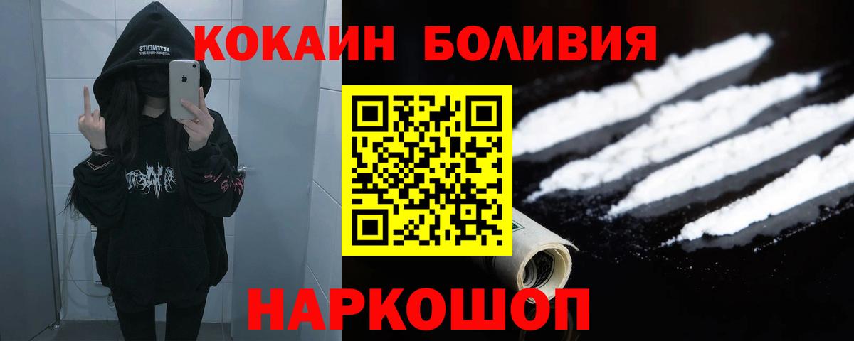 COCAIN Columbia  Cocaine Перу  Вход с VPN  Янаул 