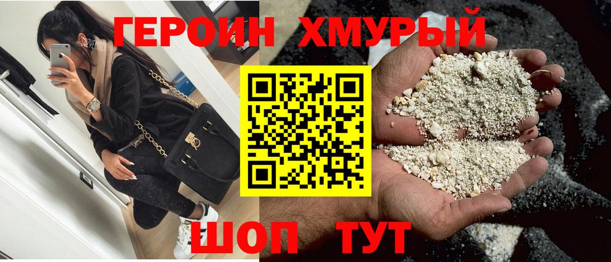 Героин  Вход с VPN  Янаул  Героин афганец 