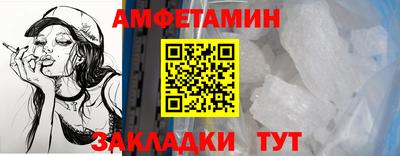 амфетамин Лесосибирск