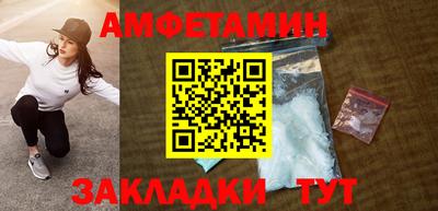 амфетамин Лесосибирск