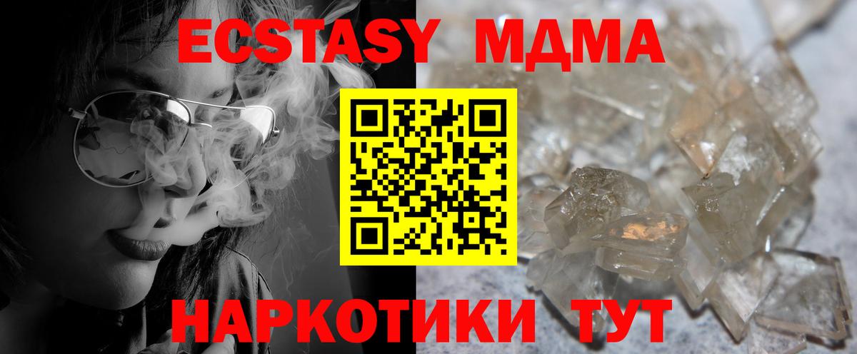 MDMA Molly Янаул