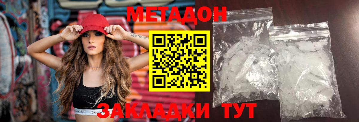 Метадон VHQ Янаул