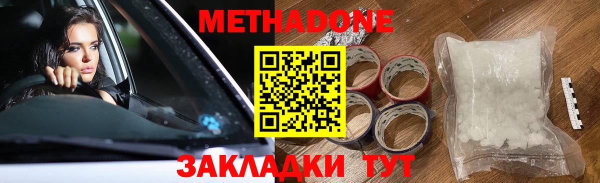Метадон мёд  Вход с VPN  MEGA   Янаул 
