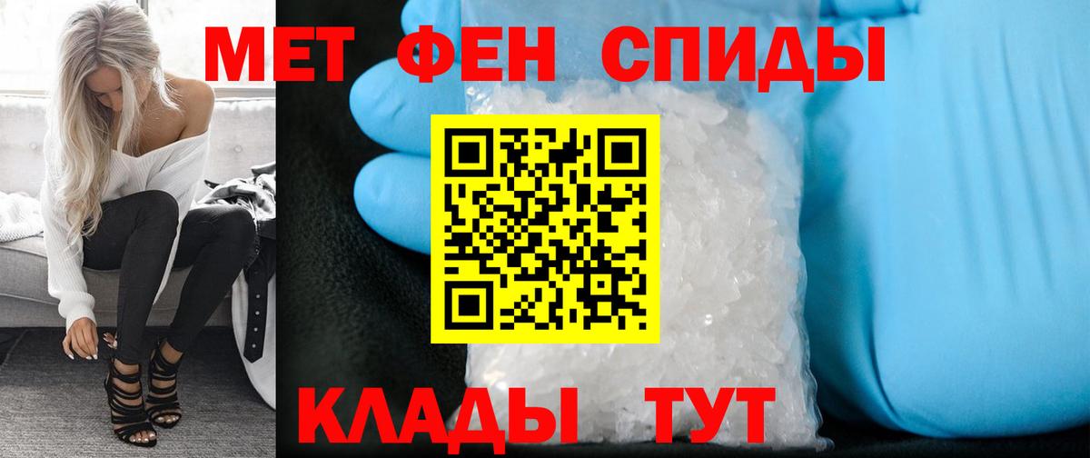 МЕТАМФЕТАМИН пудра  Вход с VPN  МЕТАМФЕТАМИН  Янаул 