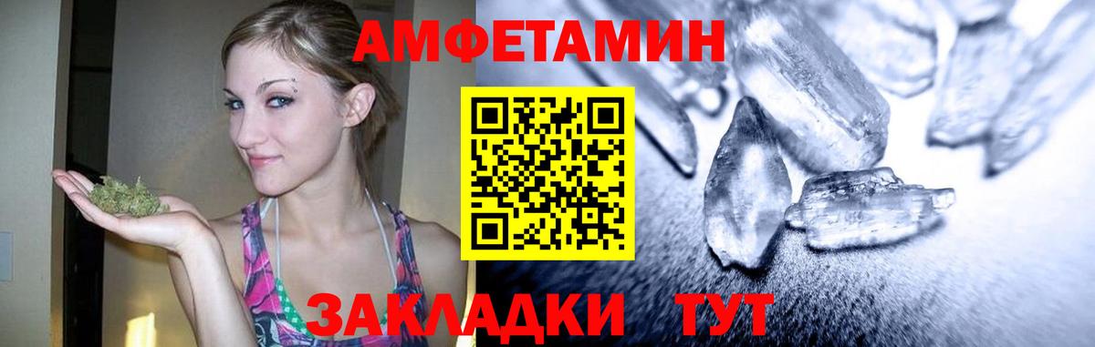 МЕТАМФЕТАМИН кристалл Янаул