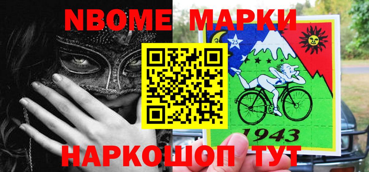 Марки 25I-NBOMe 1500мкг  Вход с VPN  Янаул 