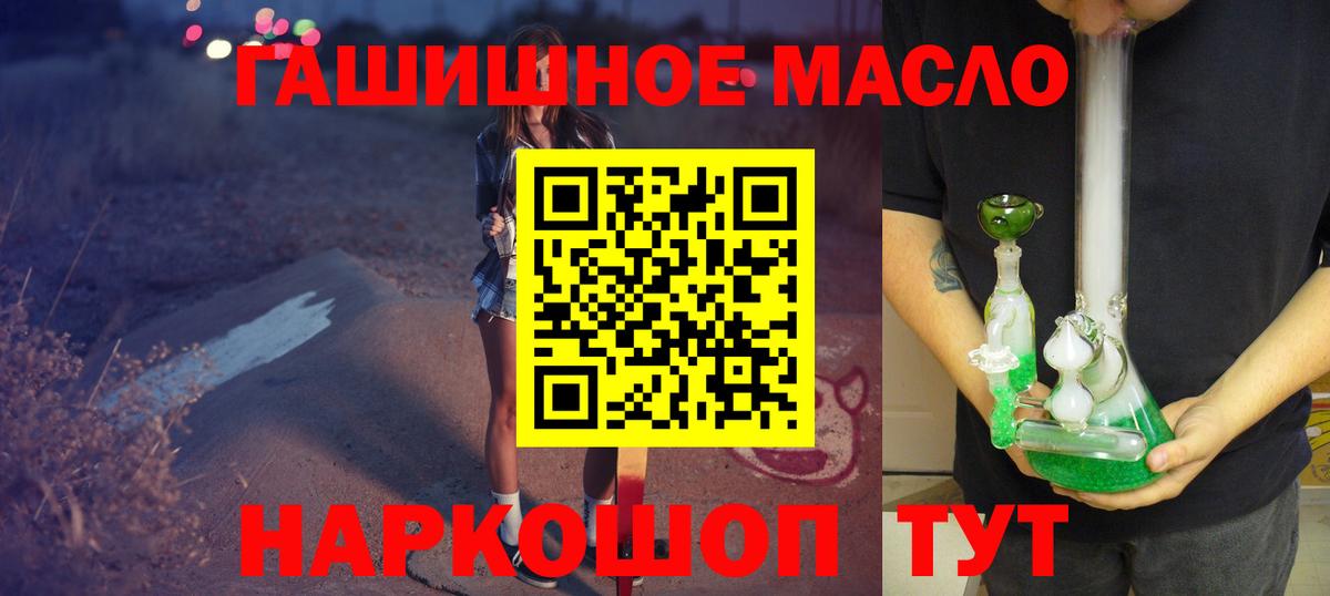 ТГК THC oil Янаул