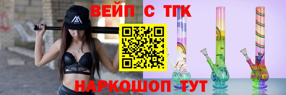 Дистиллят ТГК вейп с тгк  Вход с VPN  Янаул  Дистиллят ТГК Wax 